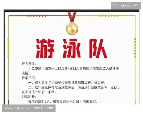 国际游泳协会在青训中推广校园救生员认证与水上安全常态化教育